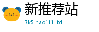 天天彩澳门天天彩今晚惟2025新澳内部爆料最新消息